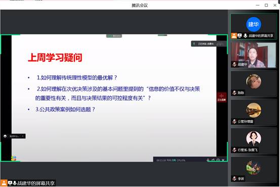 上课图片