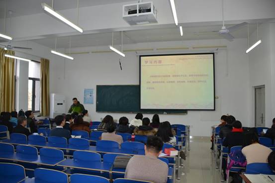 全体教师会学习研讨2