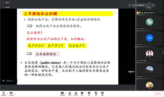上课1