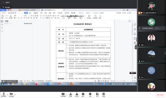 研讨1